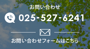 お問い合わせフォームはこちら